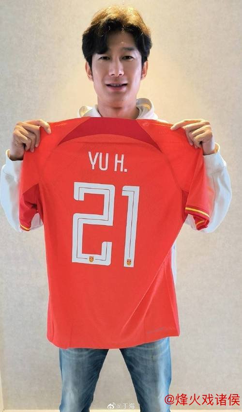 于海寄语年轻球员：尽早留洋踢球 切勿好高骛远