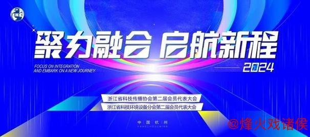 浙江省两会聚焦：文化“新三样”如何实现高质量海外传播？