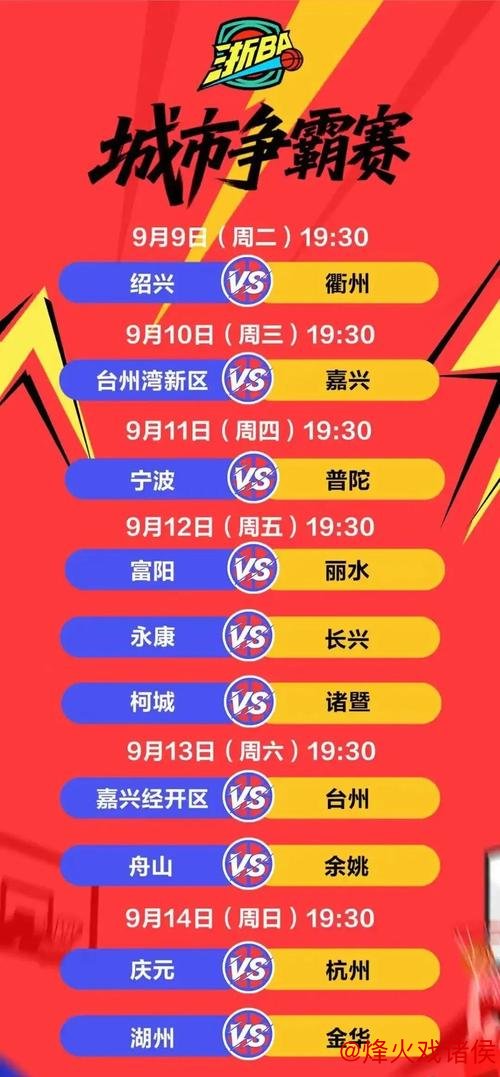 浙江本赛季单场得分新低 攻守全面受限