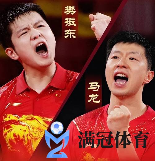 WTT卢布尔雅那站樊振东马龙横扫过关 两小将出局