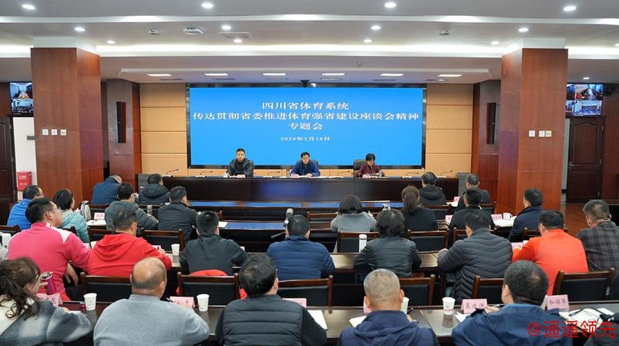 体育文化建设座谈会在厦门召开