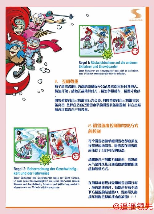 体荟四季丨徒步、滑雪、骑行…这份月月不重样的全年运动指南请收好！