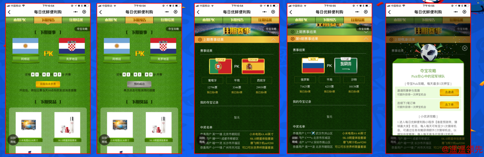 官方授权世界杯下注手机全站平台