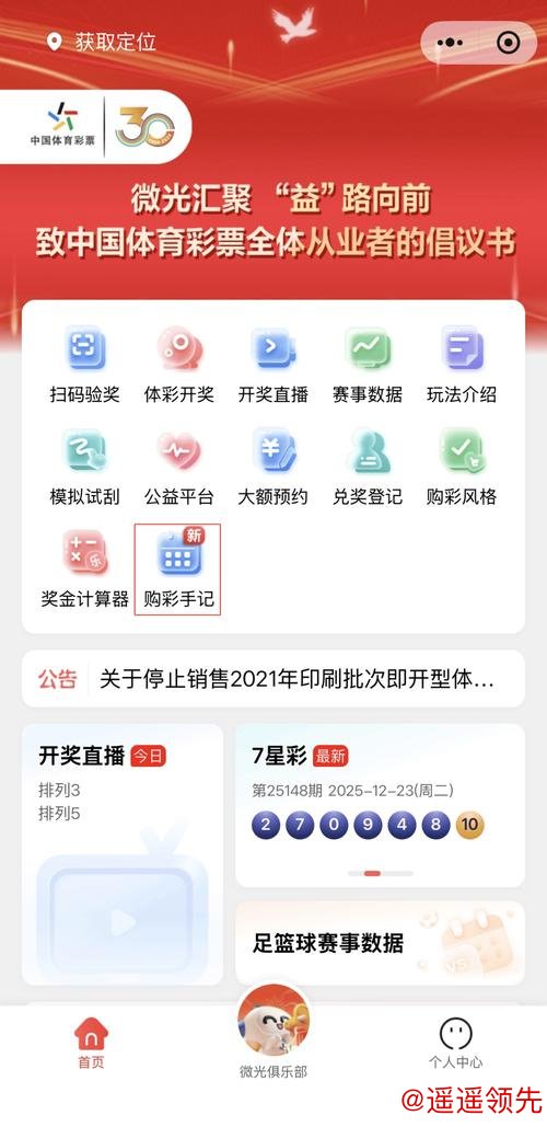 官方授权世界杯下注手机全站平台