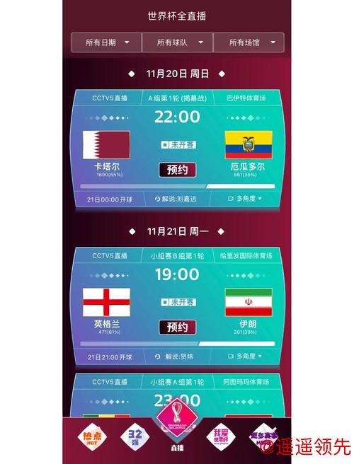 官方推荐：世界杯买球软件