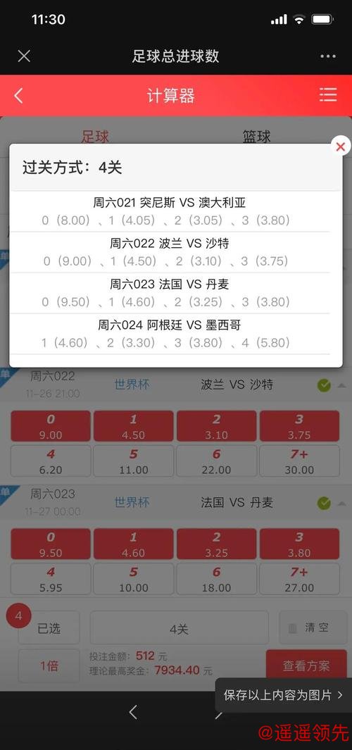 官方推荐:世界杯投注技巧揭秘 官方推荐:世界杯投注技巧揭秘