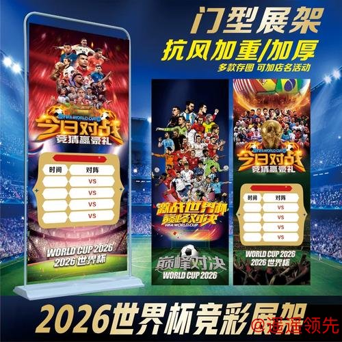 官方权威世界杯投注推荐指南 官方权威世界杯投注推荐指南