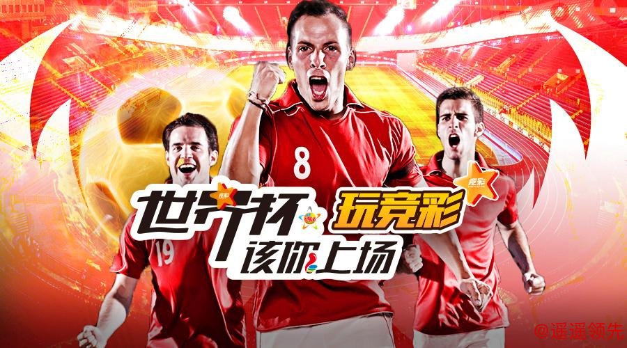 官方正版世界杯投注官网全站平台 官方正版世界杯投注官网全站平台
